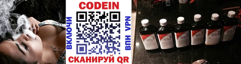 Кодеин Purple Drank  Чегем 