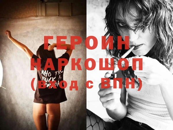 героин Абдулино